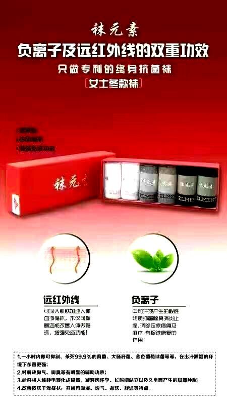 襪元素專利防臭襪五大常規(guī)款式