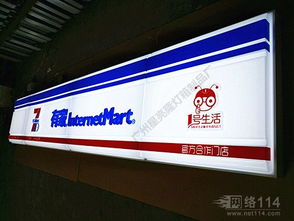 有家連鎖便利店們頭店招 企業服務 電子商務網站 企業信息推廣平臺