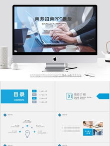電子商務公司簡介素材與模板資源推薦——以千圖網為例