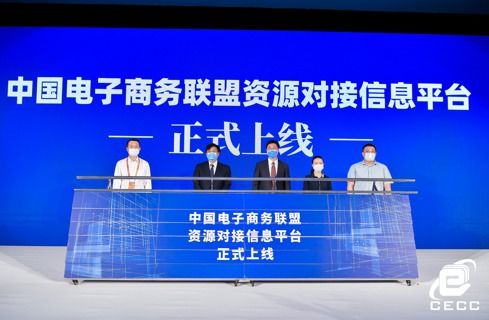 電子商務(wù)會(huì)精選專(zhuān)題 洞察未來(lái)發(fā)展趨勢(shì)與機(jī)遇